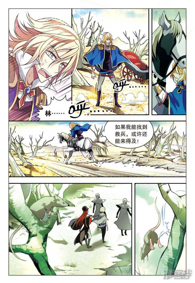 《盘龙》漫画最新章节第57回免费下拉式在线观看章节第【5】张图片