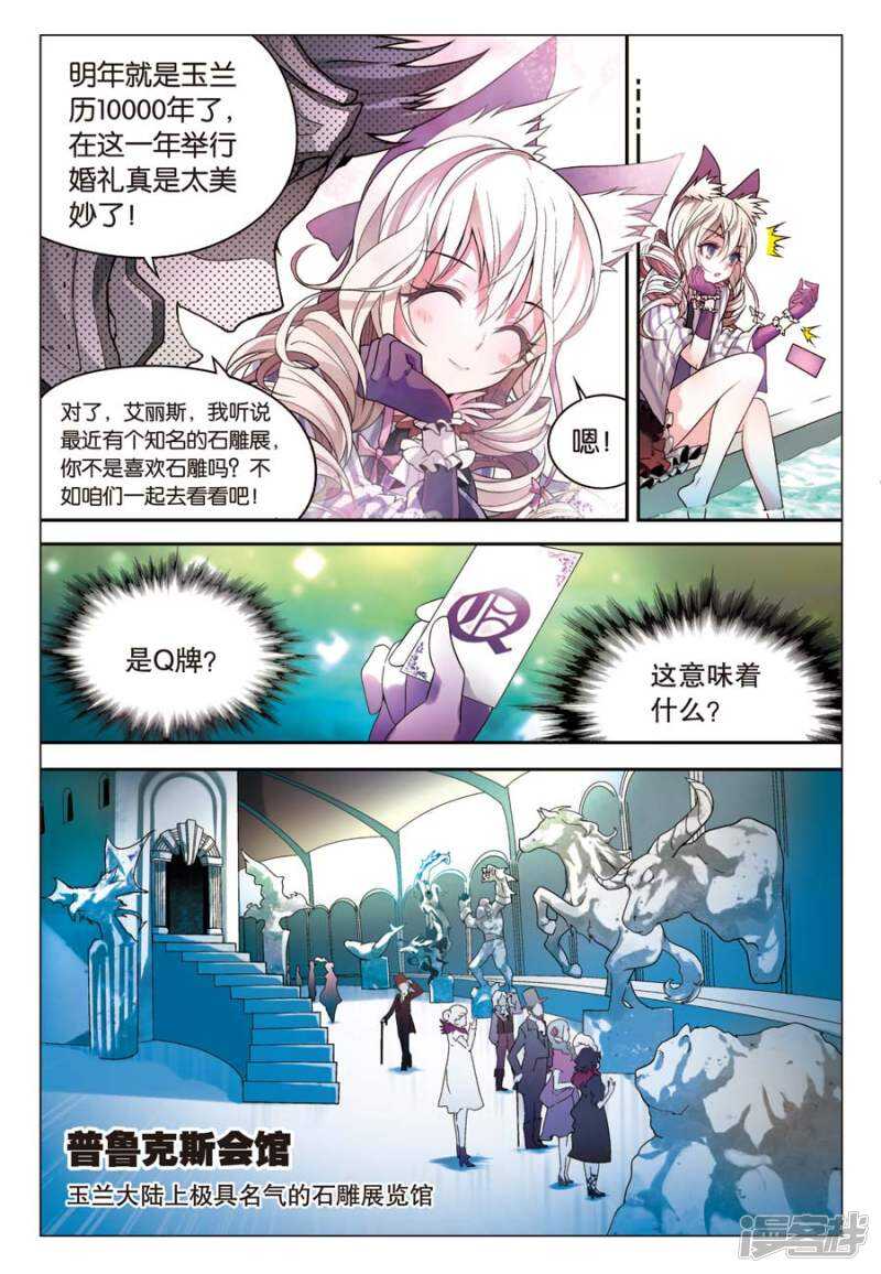 《盘龙》漫画最新章节第58回免费下拉式在线观看章节第【7】张图片