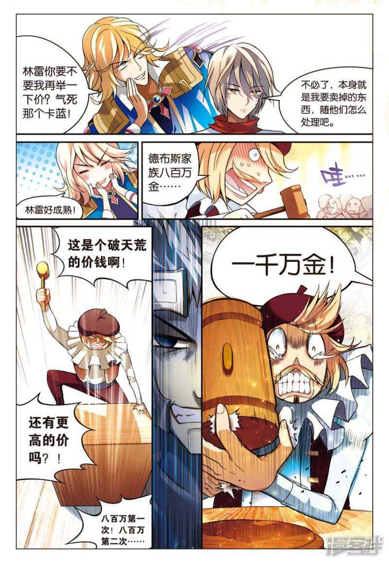 《盘龙》漫画最新章节第59回免费下拉式在线观看章节第【13】张图片