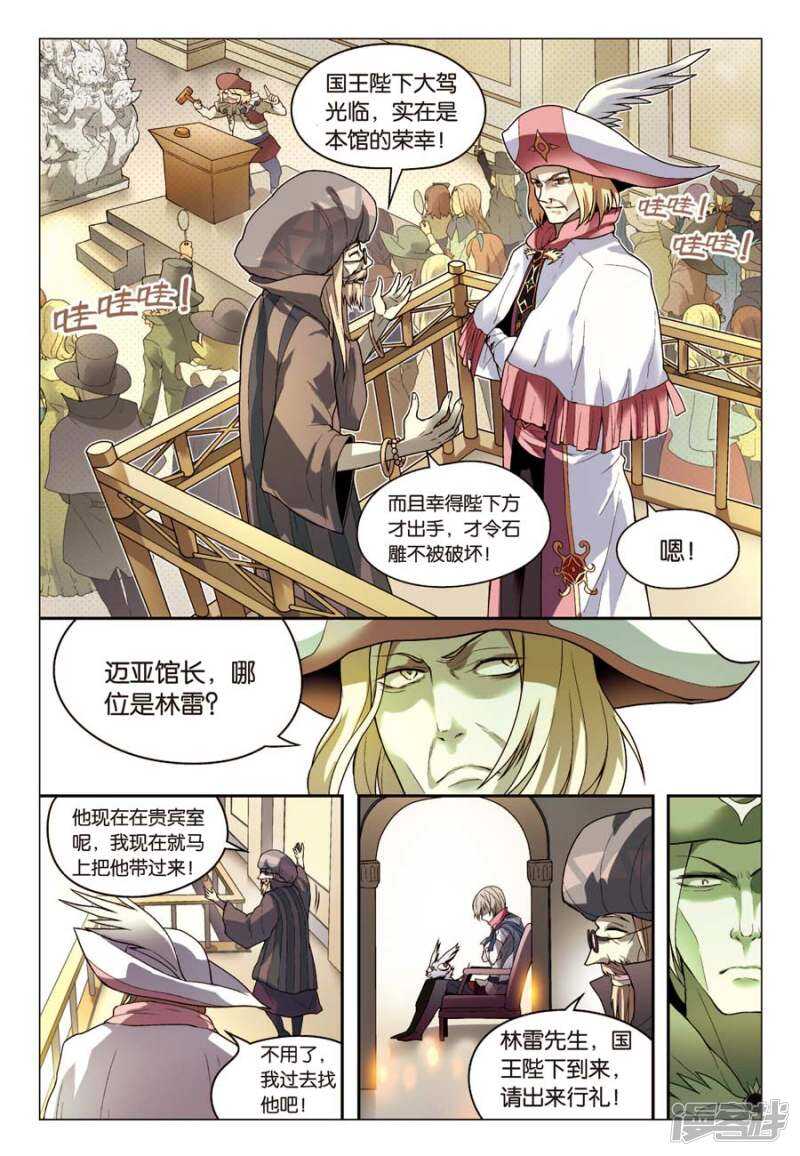 《盘龙》漫画最新章节第59回免费下拉式在线观看章节第【2】张图片