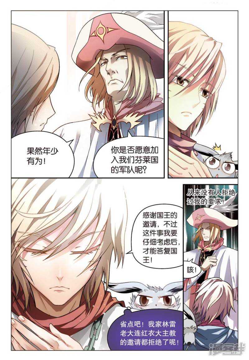 《盘龙》漫画最新章节第59回免费下拉式在线观看章节第【4】张图片