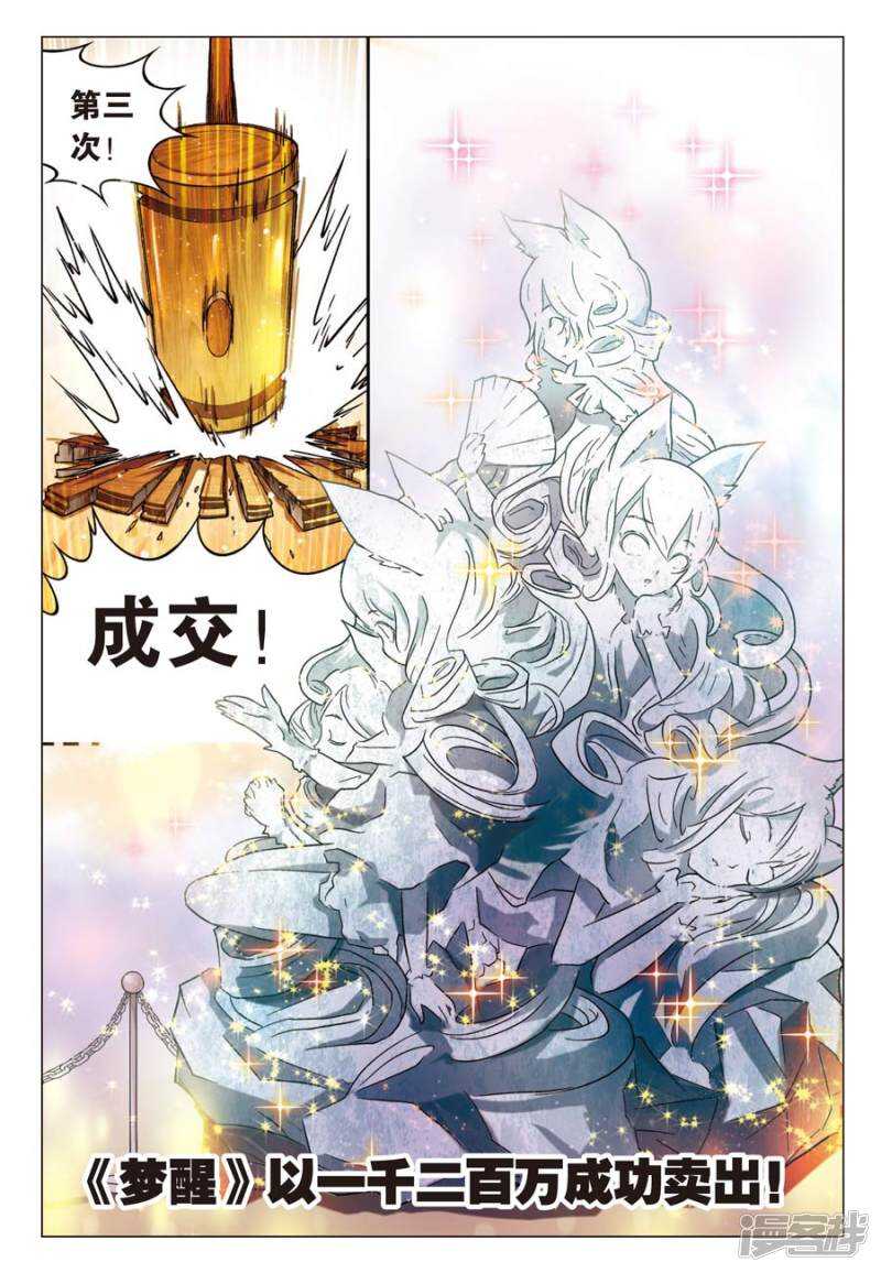 《盘龙》漫画最新章节第60回免费下拉式在线观看章节第【10】张图片