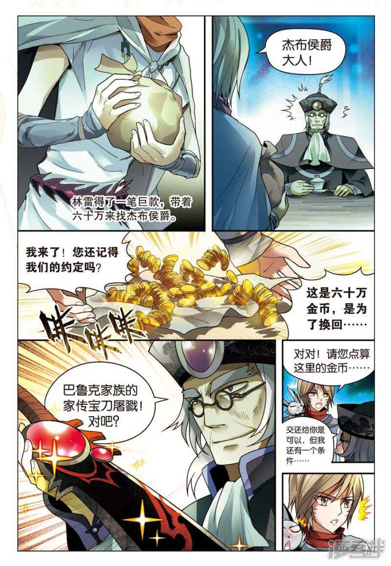 《盘龙》漫画最新章节第60回免费下拉式在线观看章节第【16】张图片