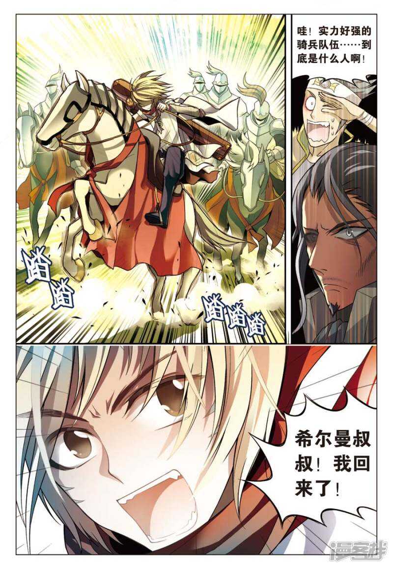 《盘龙》漫画最新章节第60回免费下拉式在线观看章节第【20】张图片