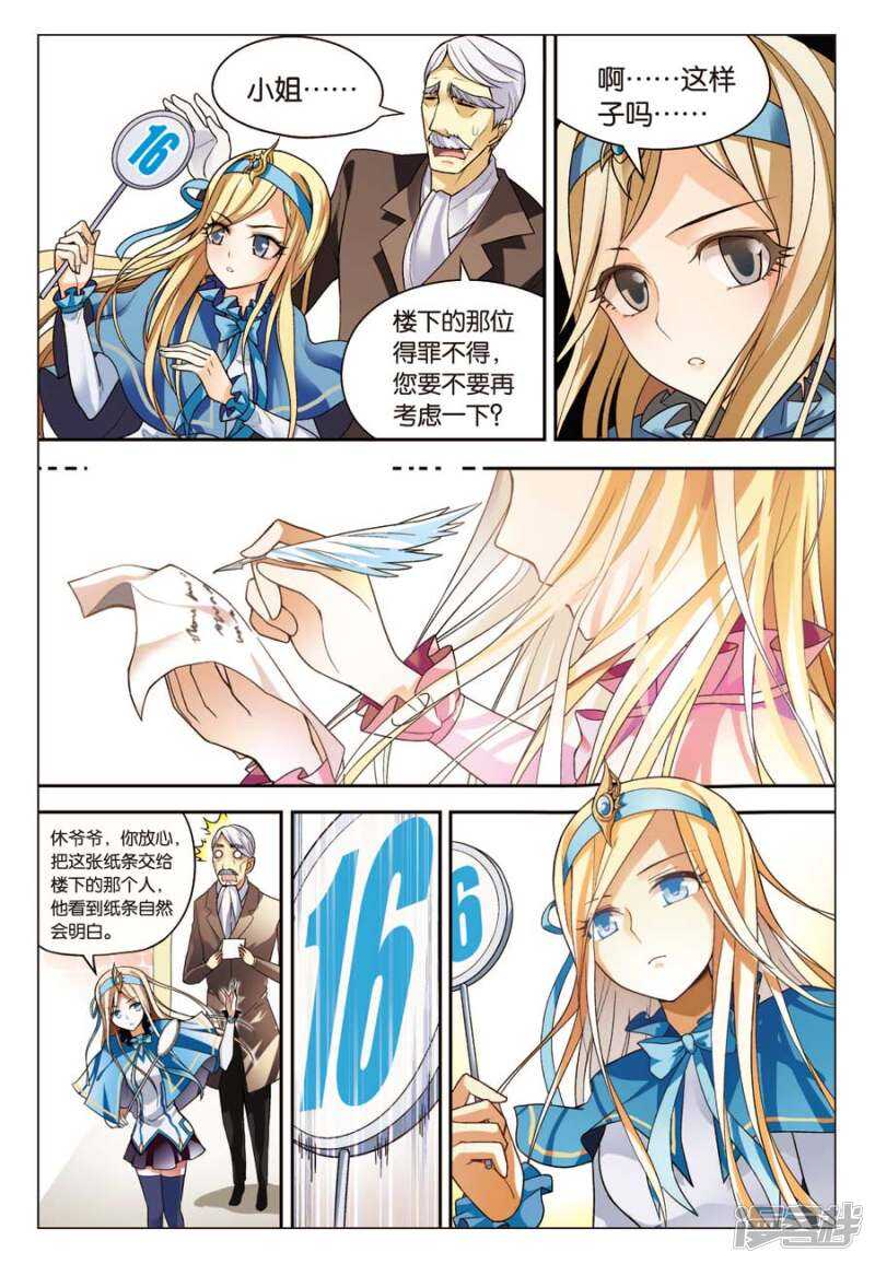 《盘龙》漫画最新章节第60回免费下拉式在线观看章节第【7】张图片