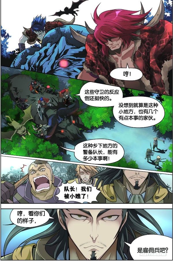 《盘龙》漫画最新章节第四回 上免费下拉式在线观看章节第【2】张图片