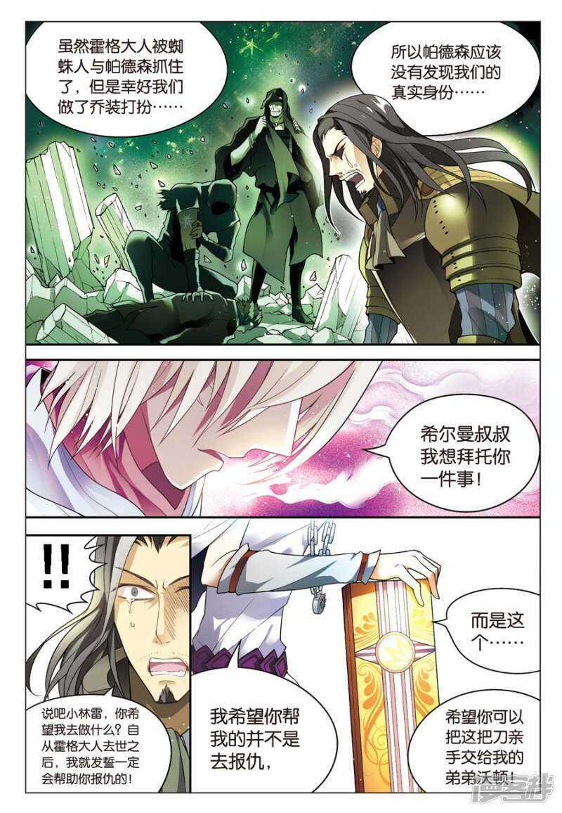 《盘龙》漫画最新章节第61回免费下拉式在线观看章节第【10】张图片