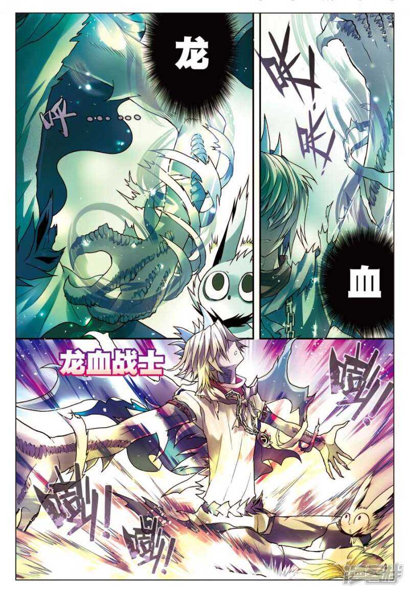 《盘龙》漫画最新章节第62回免费下拉式在线观看章节第【4】张图片