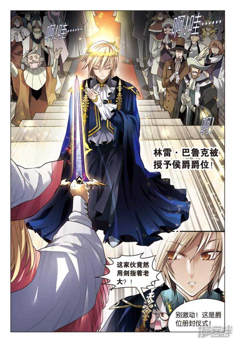 《盘龙》漫画最新章节第63回免费下拉式在线观看章节第【10】张图片