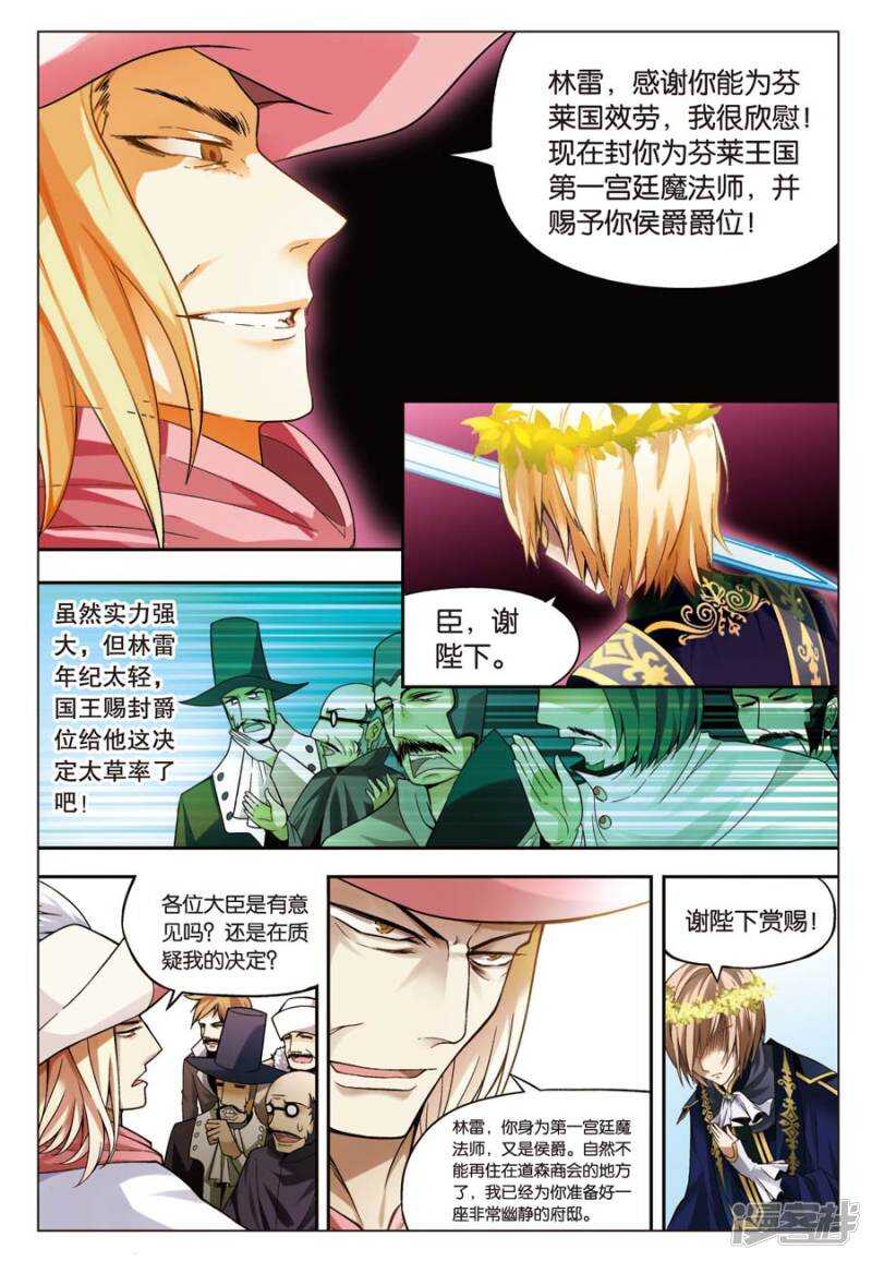 《盘龙》漫画最新章节第63回免费下拉式在线观看章节第【11】张图片