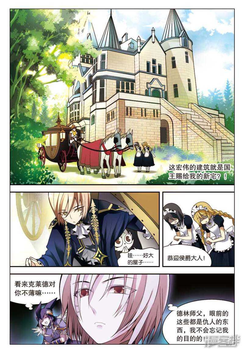 《盘龙》漫画最新章节第63回免费下拉式在线观看章节第【14】张图片