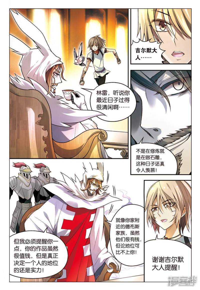 《盘龙》漫画最新章节第64回免费下拉式在线观看章节第【10】张图片