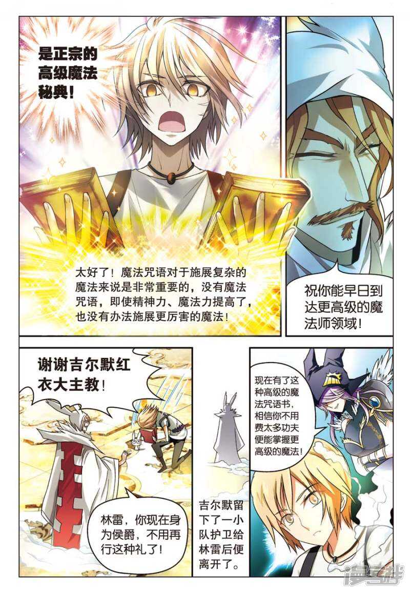 《盘龙》漫画最新章节第64回免费下拉式在线观看章节第【12】张图片