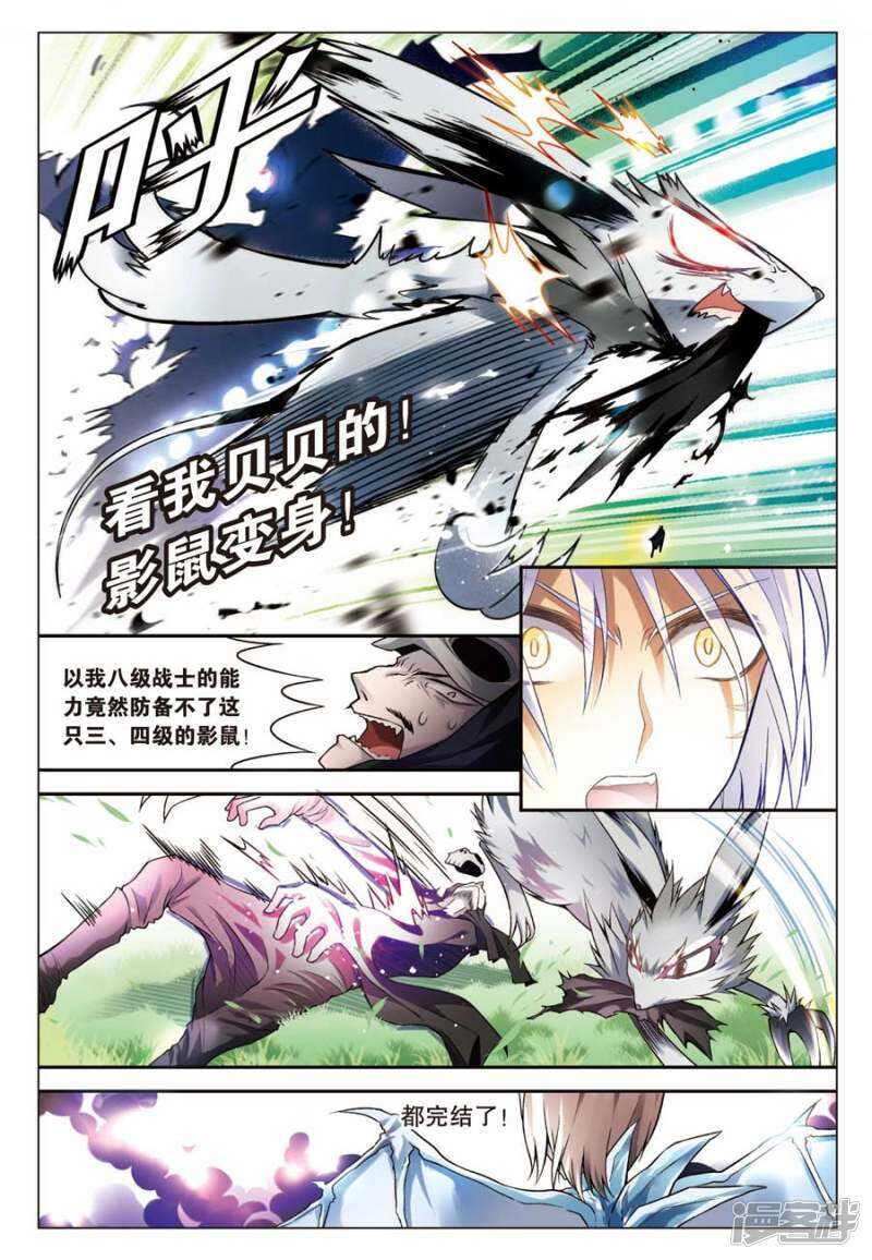 《盘龙》漫画最新章节第65回免费下拉式在线观看章节第【17】张图片