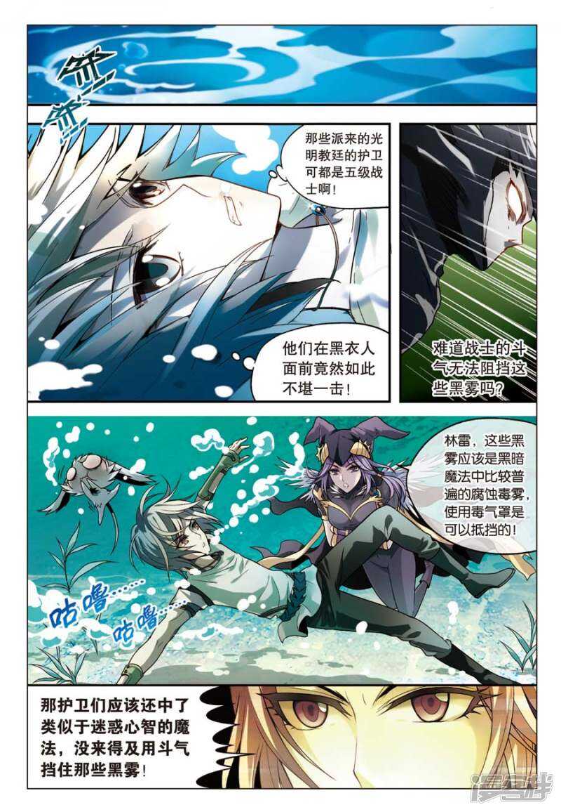 《盘龙》漫画最新章节第65回免费下拉式在线观看章节第【4】张图片