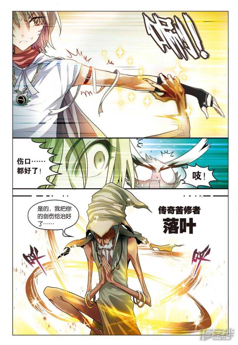 《盘龙》漫画最新章节第66回免费下拉式在线观看章节第【9】张图片