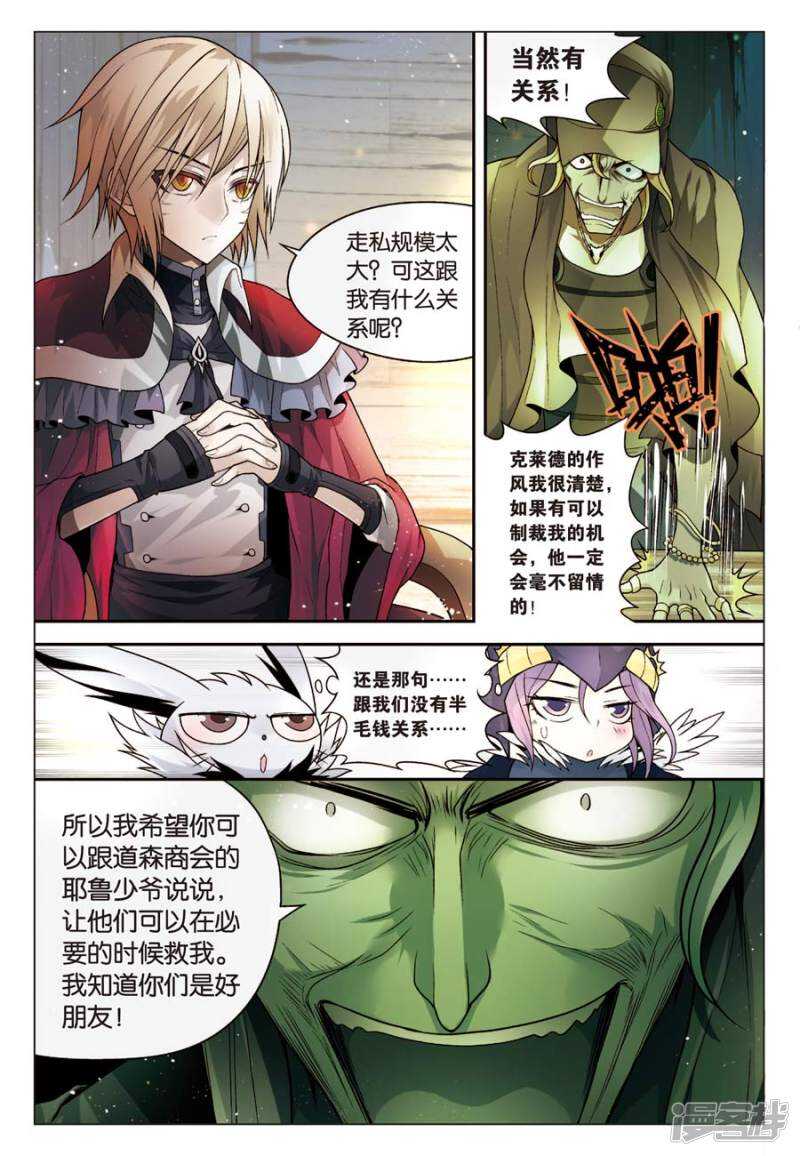 《盘龙》漫画最新章节第67回免费下拉式在线观看章节第【13】张图片