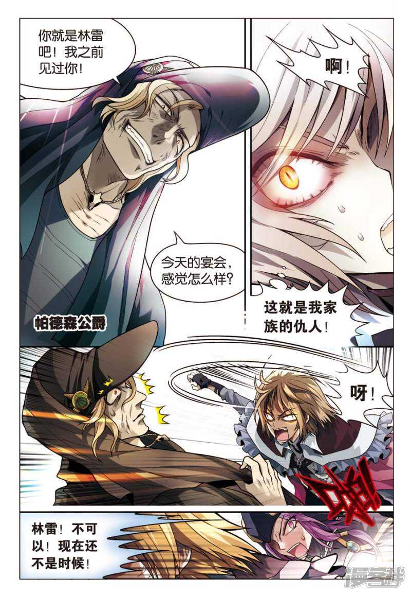 《盘龙》漫画最新章节第67回免费下拉式在线观看章节第【7】张图片