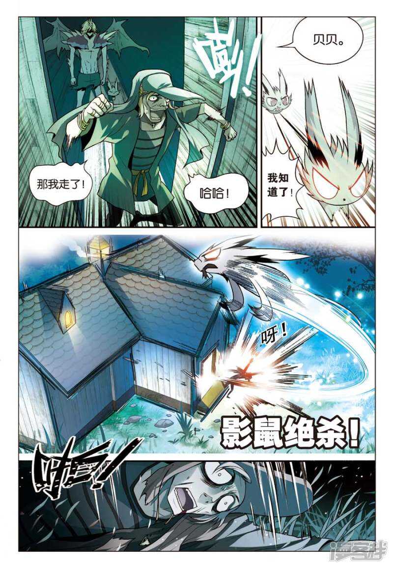 《盘龙》漫画最新章节第68回免费下拉式在线观看章节第【10】张图片