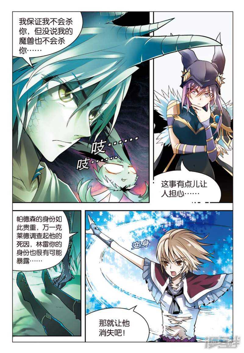 《盘龙》漫画最新章节第68回免费下拉式在线观看章节第【11】张图片