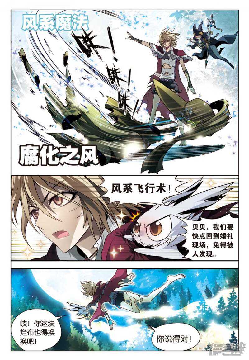 《盘龙》漫画最新章节第68回免费下拉式在线观看章节第【12】张图片