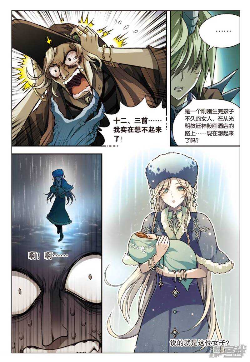 《盘龙》漫画最新章节第68回免费下拉式在线观看章节第【6】张图片