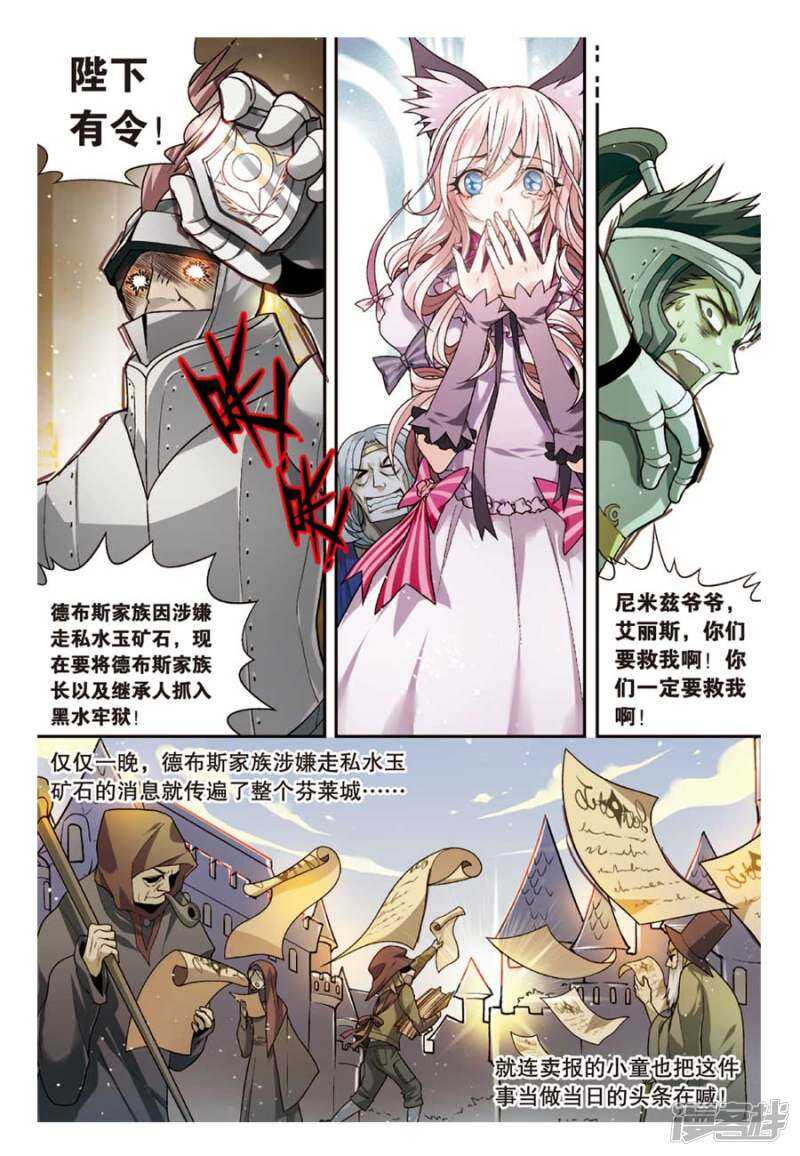 《盘龙》漫画最新章节第69回免费下拉式在线观看章节第【12】张图片