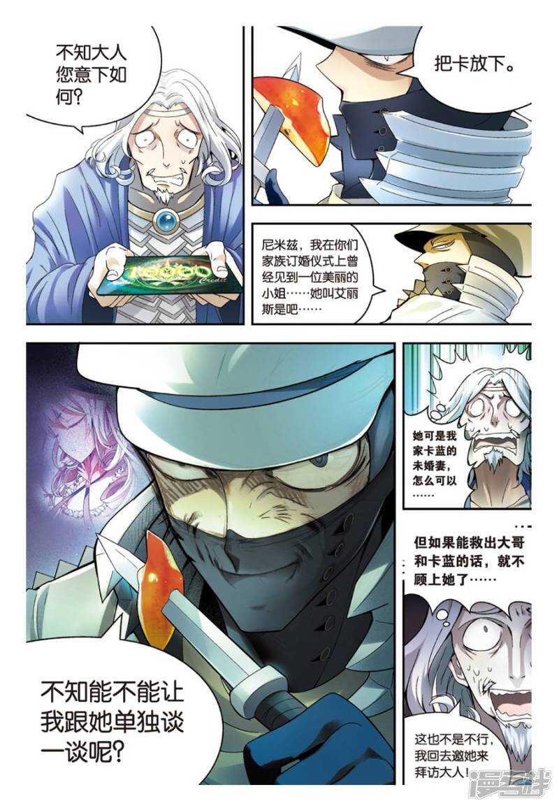 《盘龙》漫画最新章节第69回免费下拉式在线观看章节第【14】张图片