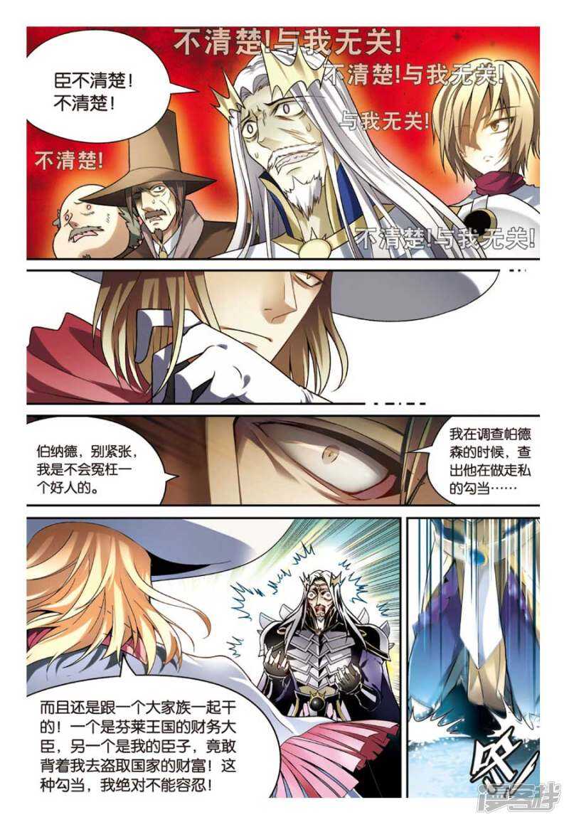 《盘龙》漫画最新章节第69回免费下拉式在线观看章节第【3】张图片