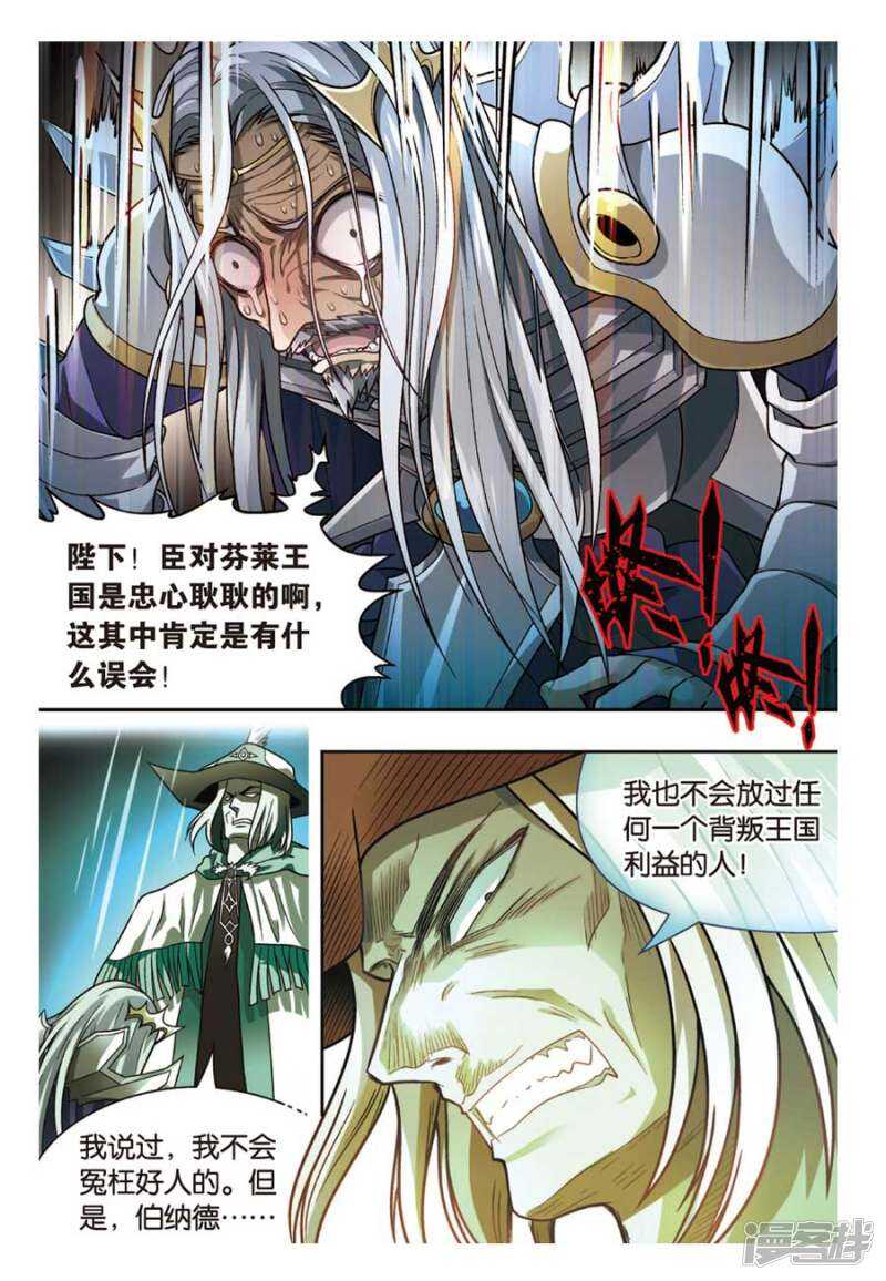 《盘龙》漫画最新章节第69回免费下拉式在线观看章节第【4】张图片