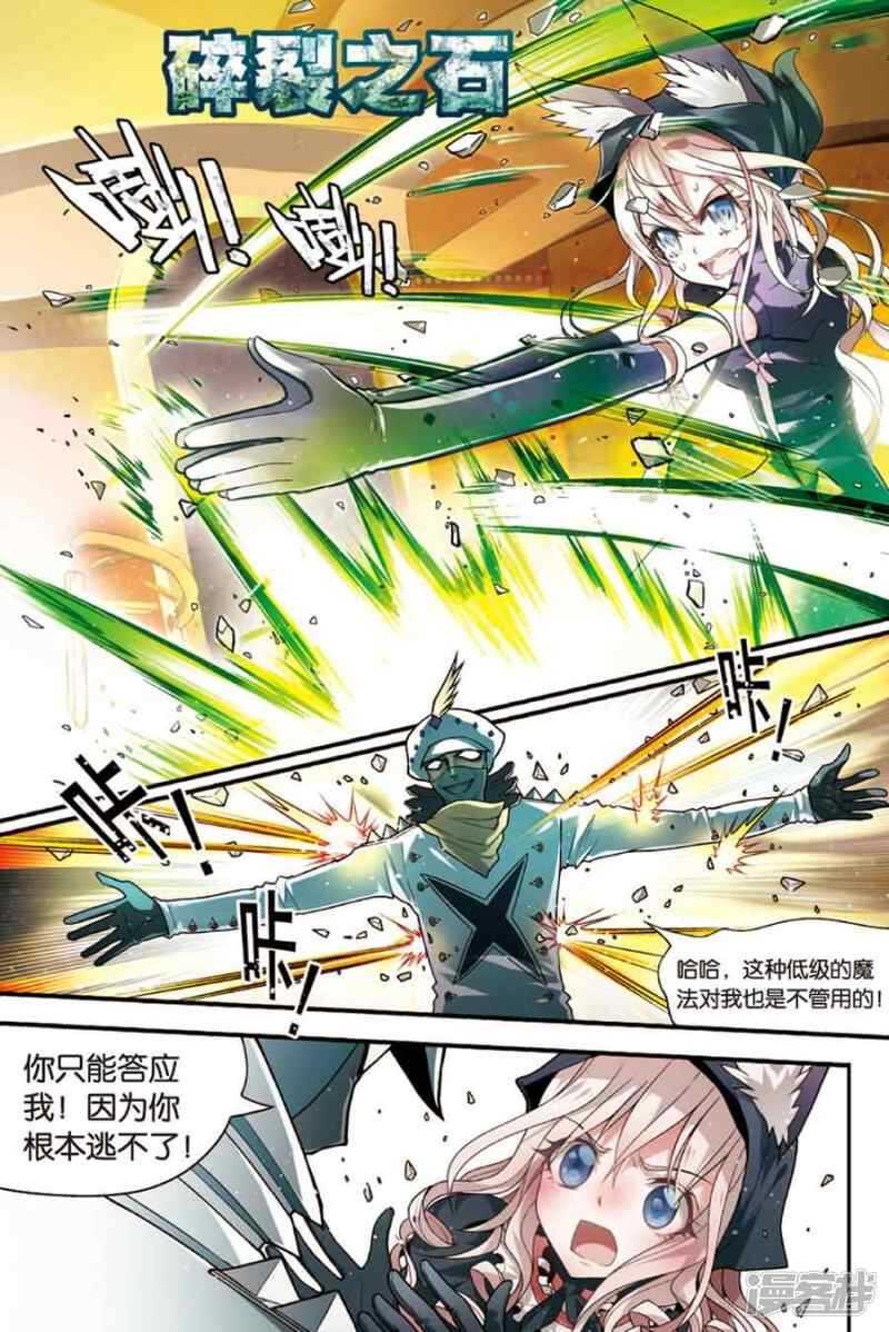 《盘龙》漫画最新章节第70回免费下拉式在线观看章节第【6】张图片