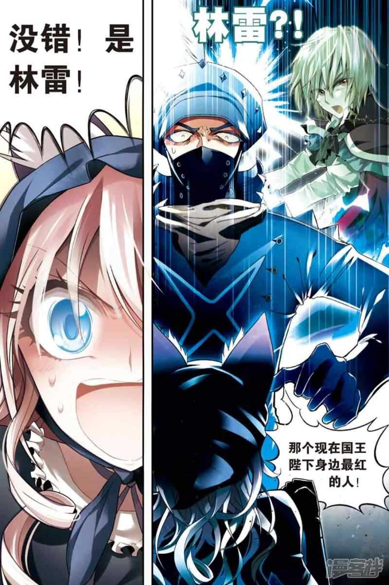 《盘龙》漫画最新章节第70回免费下拉式在线观看章节第【8】张图片