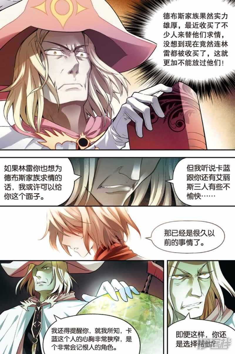 《盘龙》漫画最新章节第71回免费下拉式在线观看章节第【10】张图片