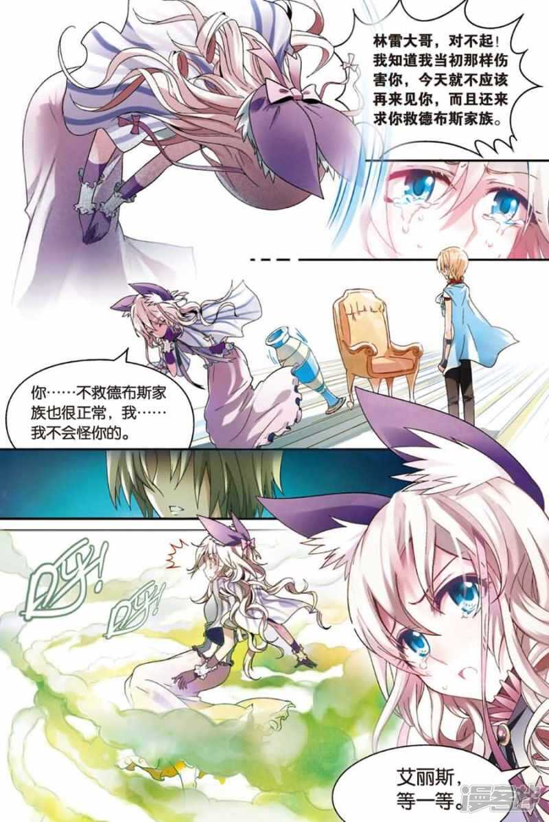 《盘龙》漫画最新章节第71回免费下拉式在线观看章节第【4】张图片