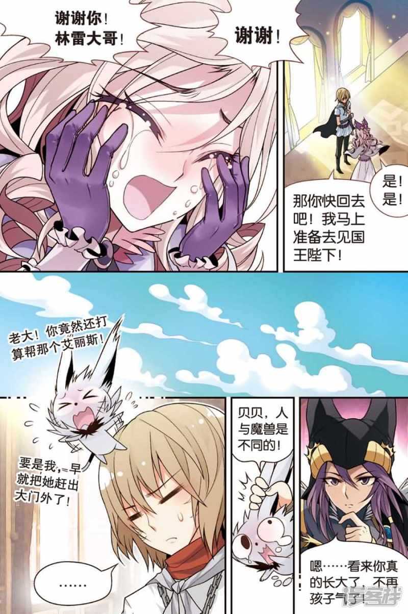 《盘龙》漫画最新章节第71回免费下拉式在线观看章节第【6】张图片