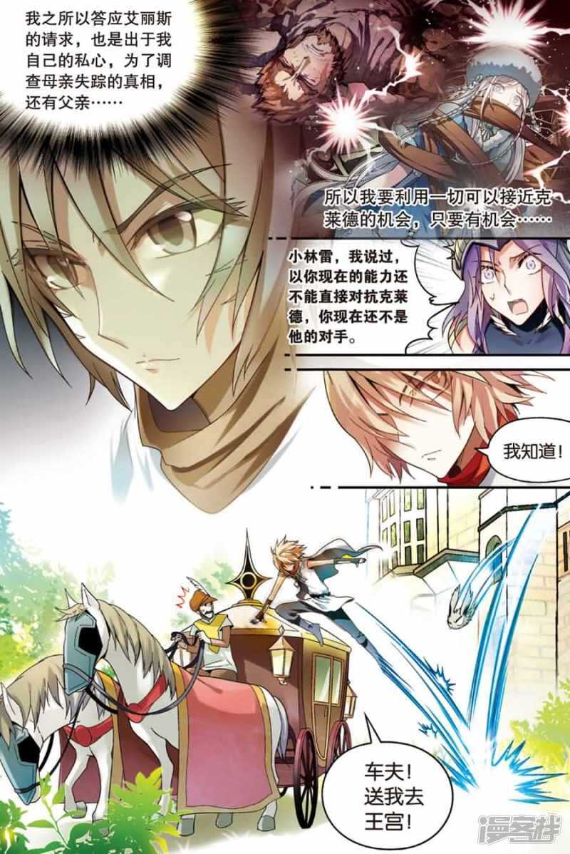 《盘龙》漫画最新章节第71回免费下拉式在线观看章节第【7】张图片