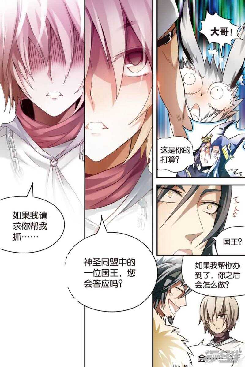 《盘龙》漫画最新章节第72回免费下拉式在线观看章节第【11】张图片