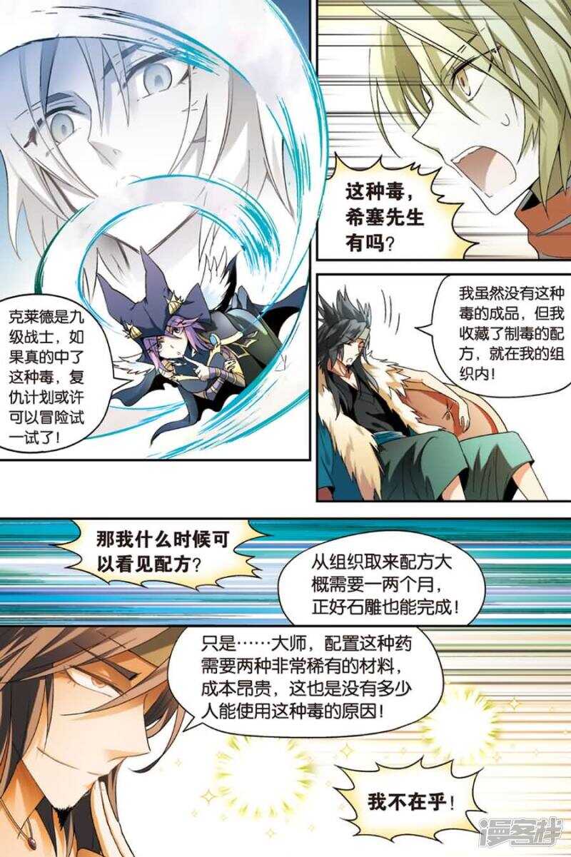 《盘龙》漫画最新章节第72回免费下拉式在线观看章节第【15】张图片