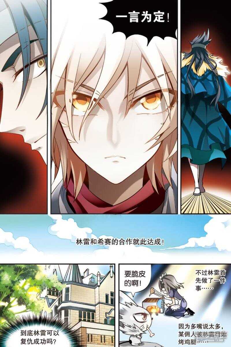 《盘龙》漫画最新章节第72回免费下拉式在线观看章节第【17】张图片