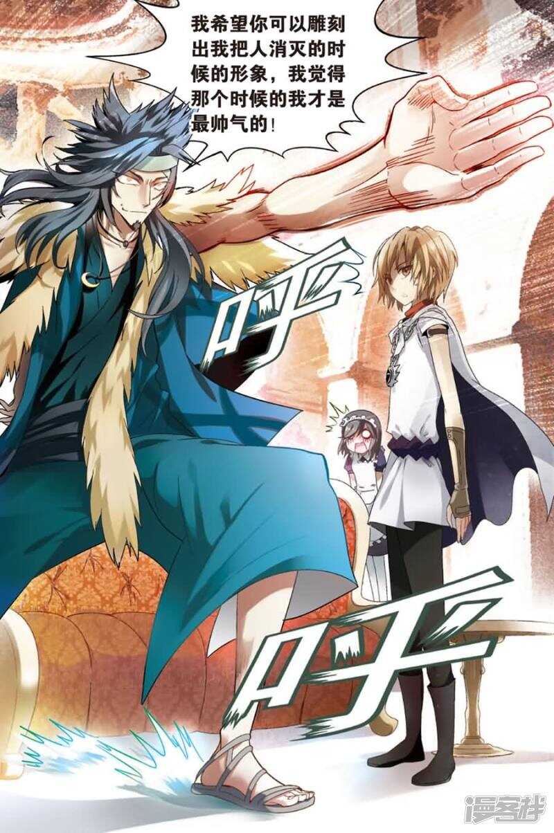 《盘龙》漫画最新章节第72回免费下拉式在线观看章节第【6】张图片