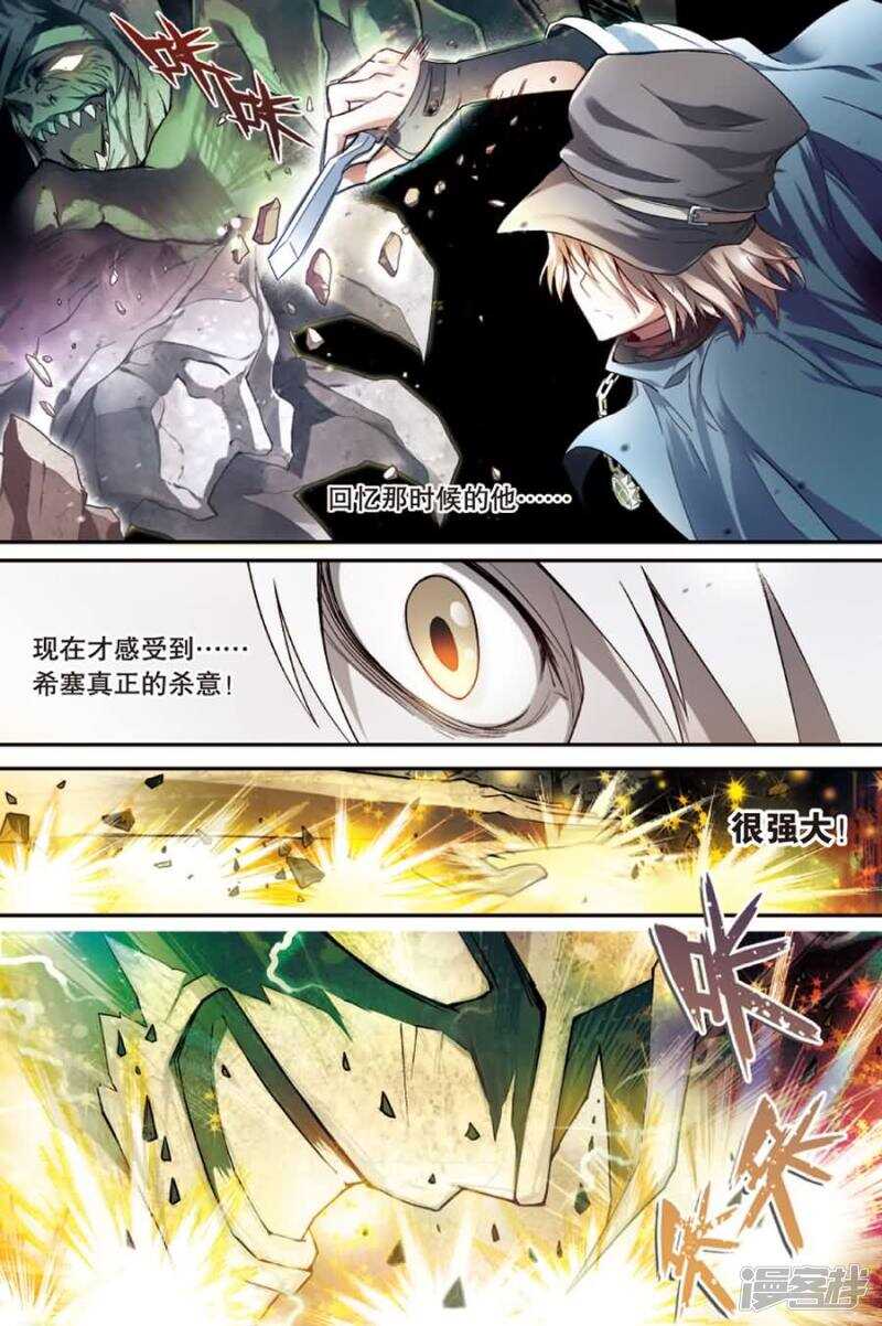 《盘龙》漫画最新章节第73回免费下拉式在线观看章节第【11】张图片