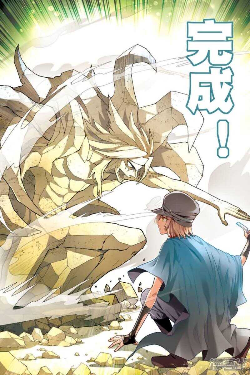 《盘龙》漫画最新章节第73回免费下拉式在线观看章节第【12】张图片