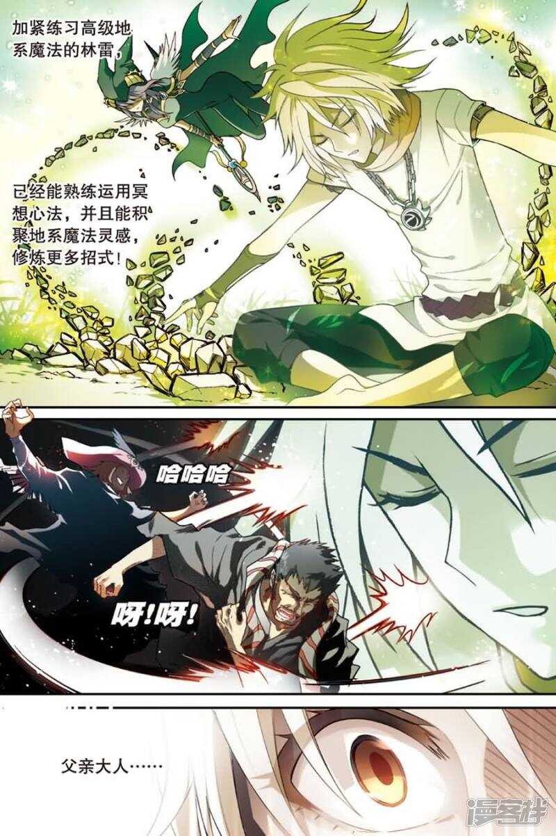 《盘龙》漫画最新章节第73回免费下拉式在线观看章节第【2】张图片