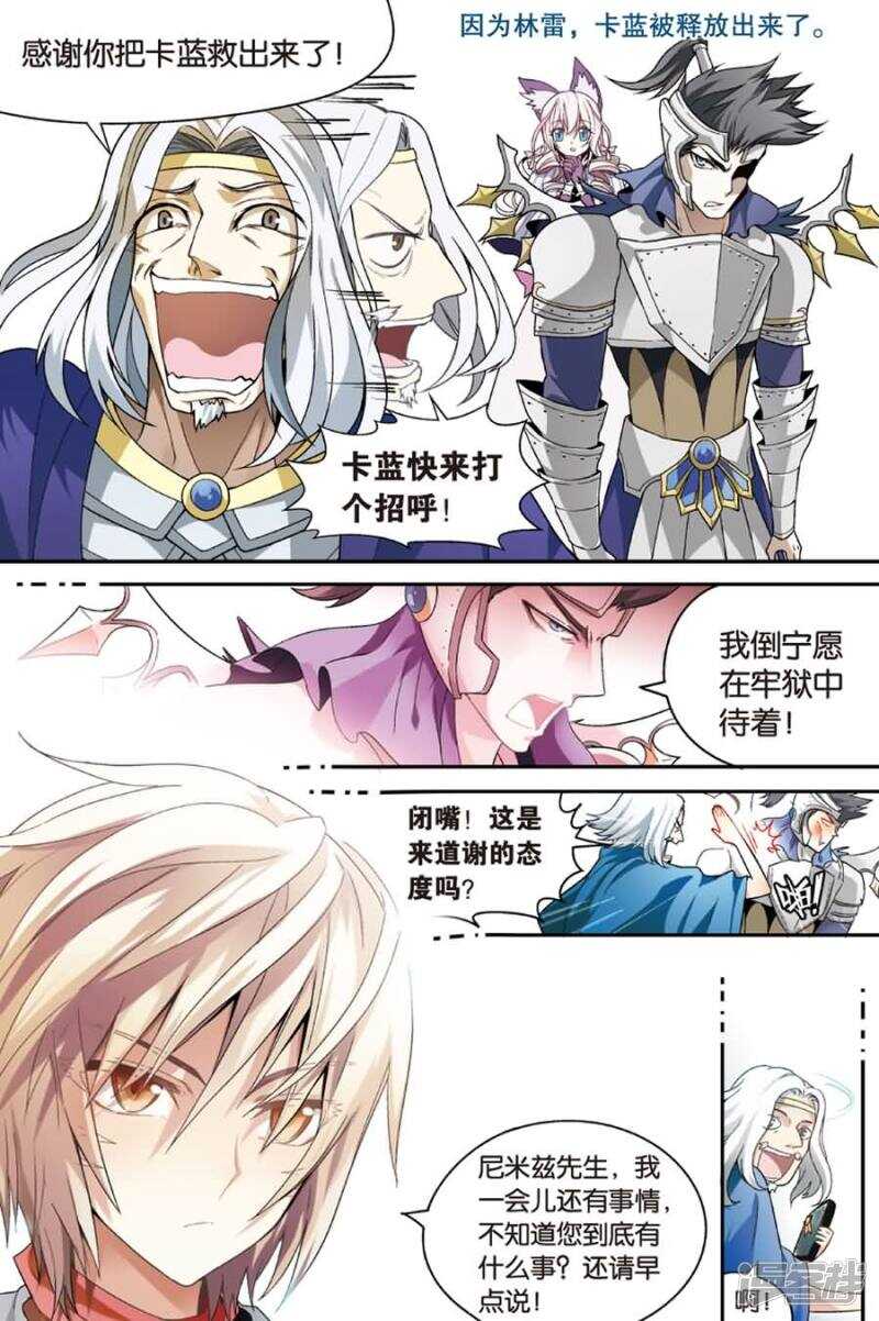 《盘龙》漫画最新章节第73回免费下拉式在线观看章节第【5】张图片