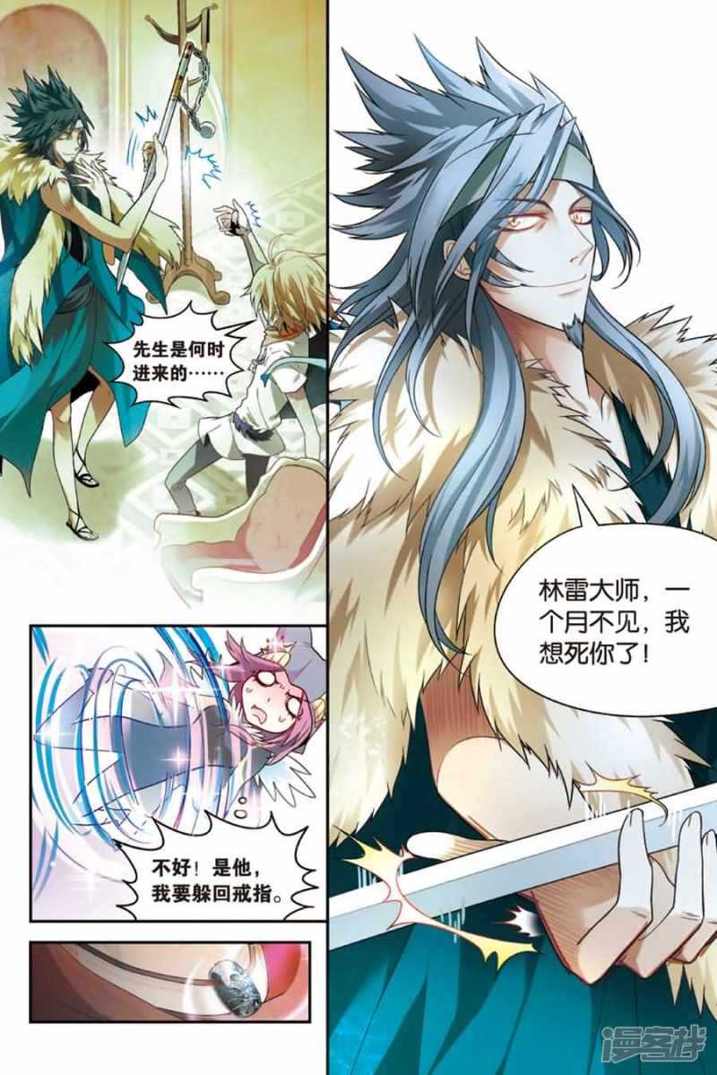 《盘龙》漫画最新章节第74回免费下拉式在线观看章节第【12】张图片