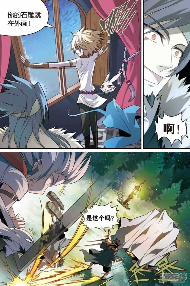 《盘龙》漫画最新章节第74回免费下拉式在线观看章节第【14】张图片