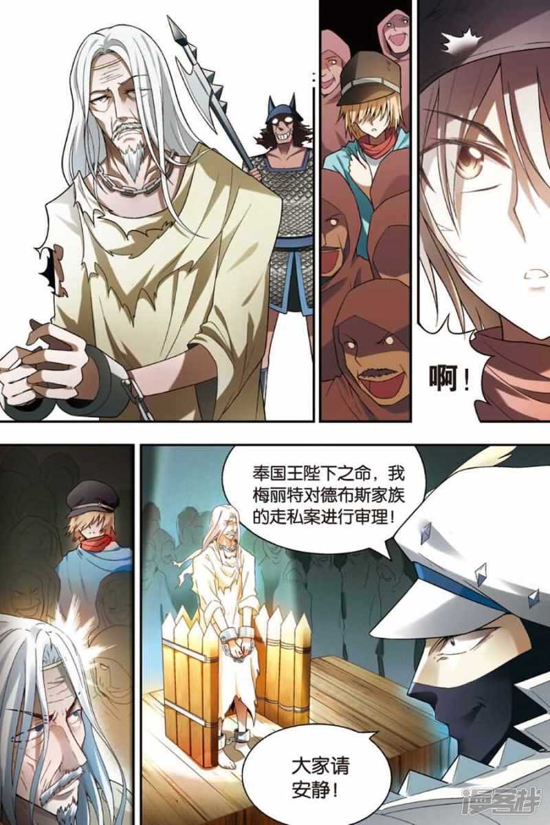 《盘龙》漫画最新章节第74回免费下拉式在线观看章节第【3】张图片