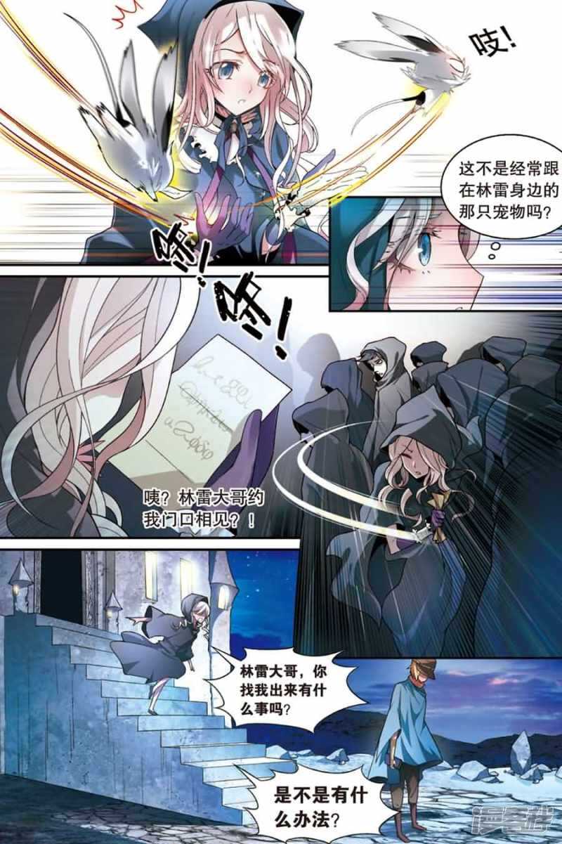 《盘龙》漫画最新章节第74回免费下拉式在线观看章节第【6】张图片