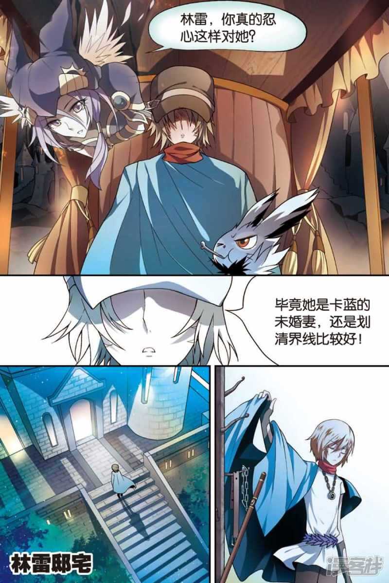 《盘龙》漫画最新章节第74回免费下拉式在线观看章节第【9】张图片