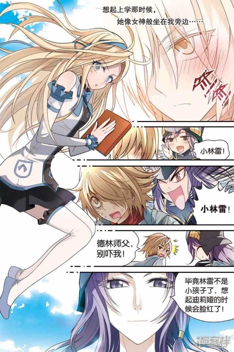 《盘龙》漫画最新章节第75回免费下拉式在线观看章节第【10】张图片